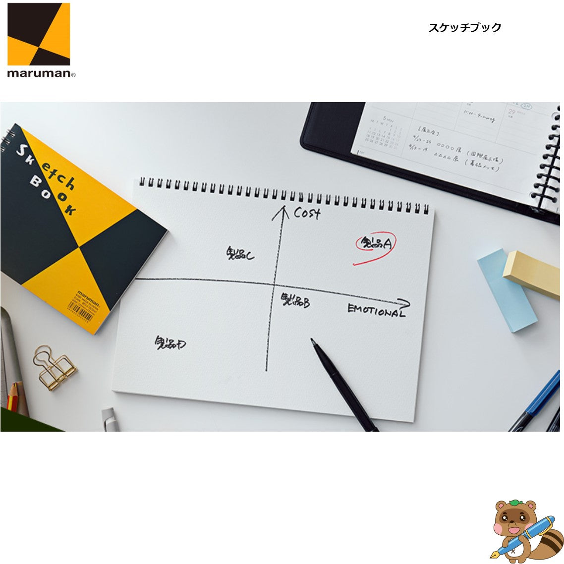 B4 スケッチブック 図案印刷シリーズ S120｜タルミ文具店