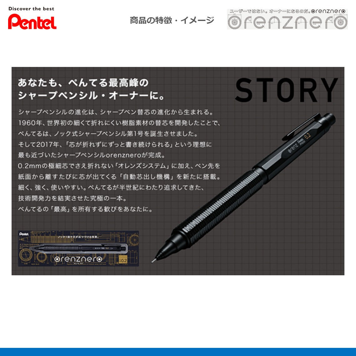 オレンズネロ 0.3mm ブラック PP3003-A｜タルミ文具店 Online Shop