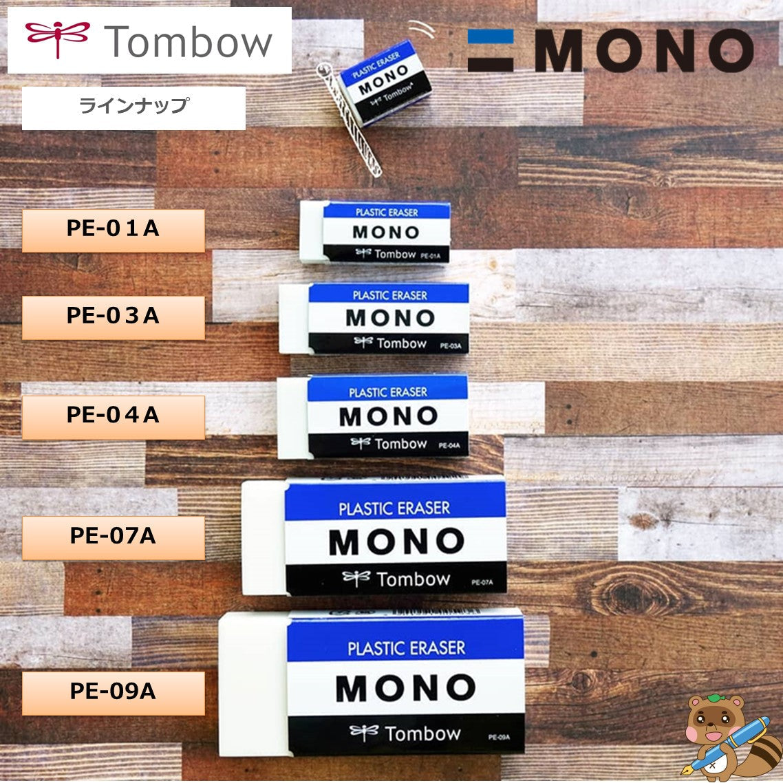 tombow_pe-03a-1_75a302ff-cbd7-
