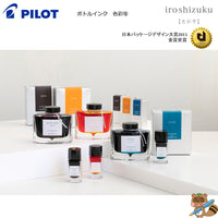 ボトルインク　iroshizuku mini【色彩雫】万年筆用インク
INK-15N