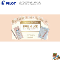 <限定品>
ノート　カバー付きA5ノート PAUL & JOE La Papeterie コラボ
NFSTIPJ23A5