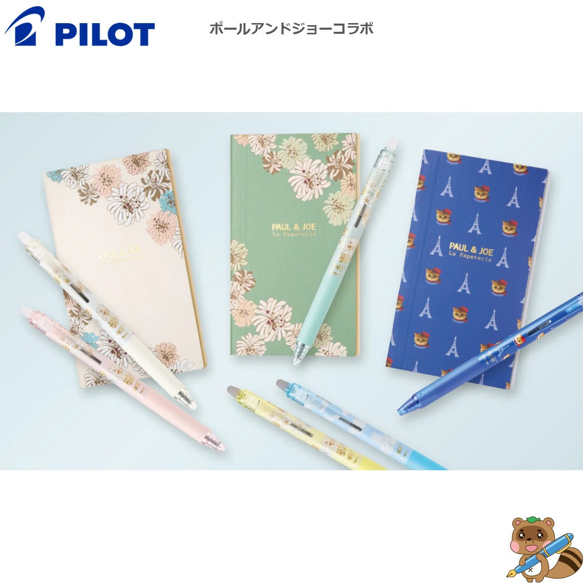 <限定品>
フリクションシナジーノック×ポールアンドジョーコラボ　0.4㎜
LFSK-14PJ24
