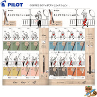 ＜限定品＞
多機能ペン4+1ウッド『COFFEE BOY × ギフトセレクション』ボール径0.7㎜芯径0.5㎜
P-4291（BKHFW-2SR）