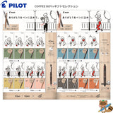 ＜限定品＞
フリクションボール4 ウッド『COFFEE BOY × ギフトセレクション』  0.5㎜
P-6291-21.22.23（LKFB-3SEF)