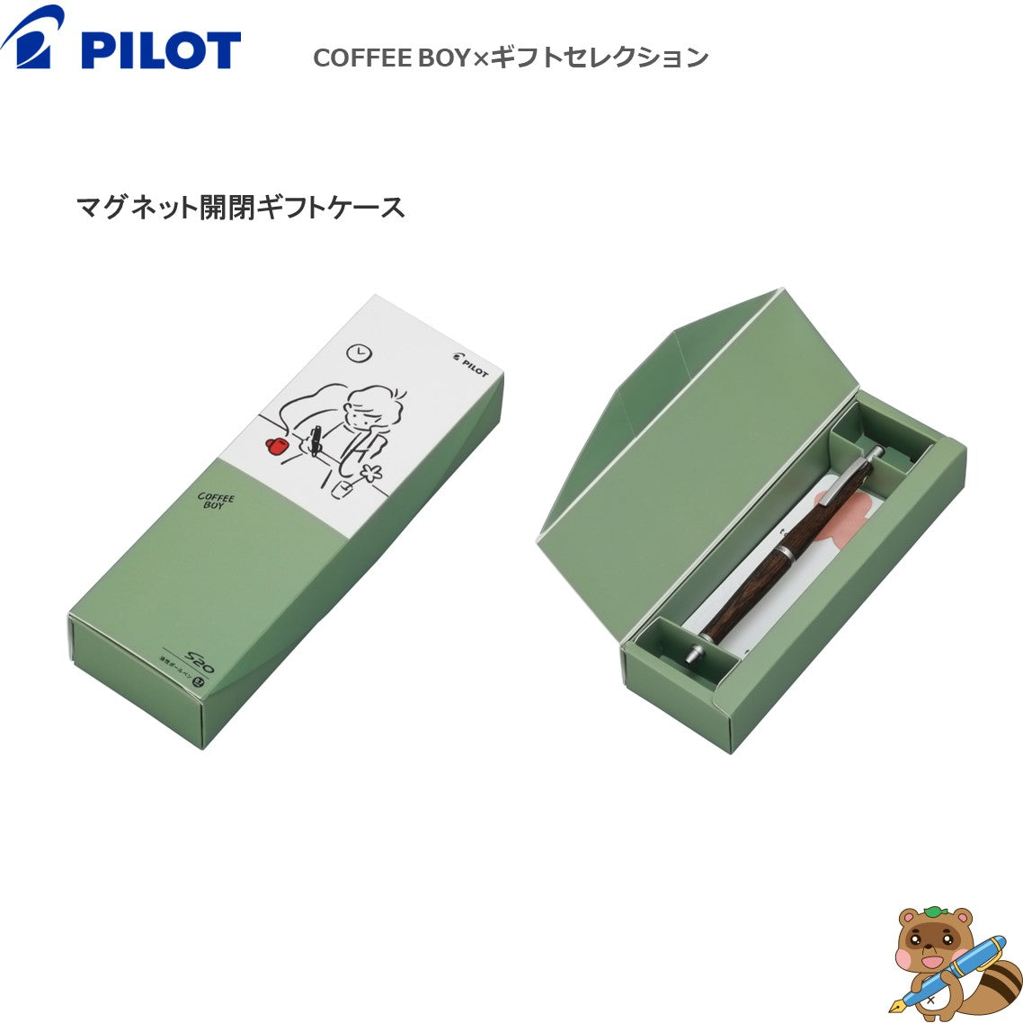 限定品＞ フリクションボール4 ウッド『COFFEE BOY × ギフト