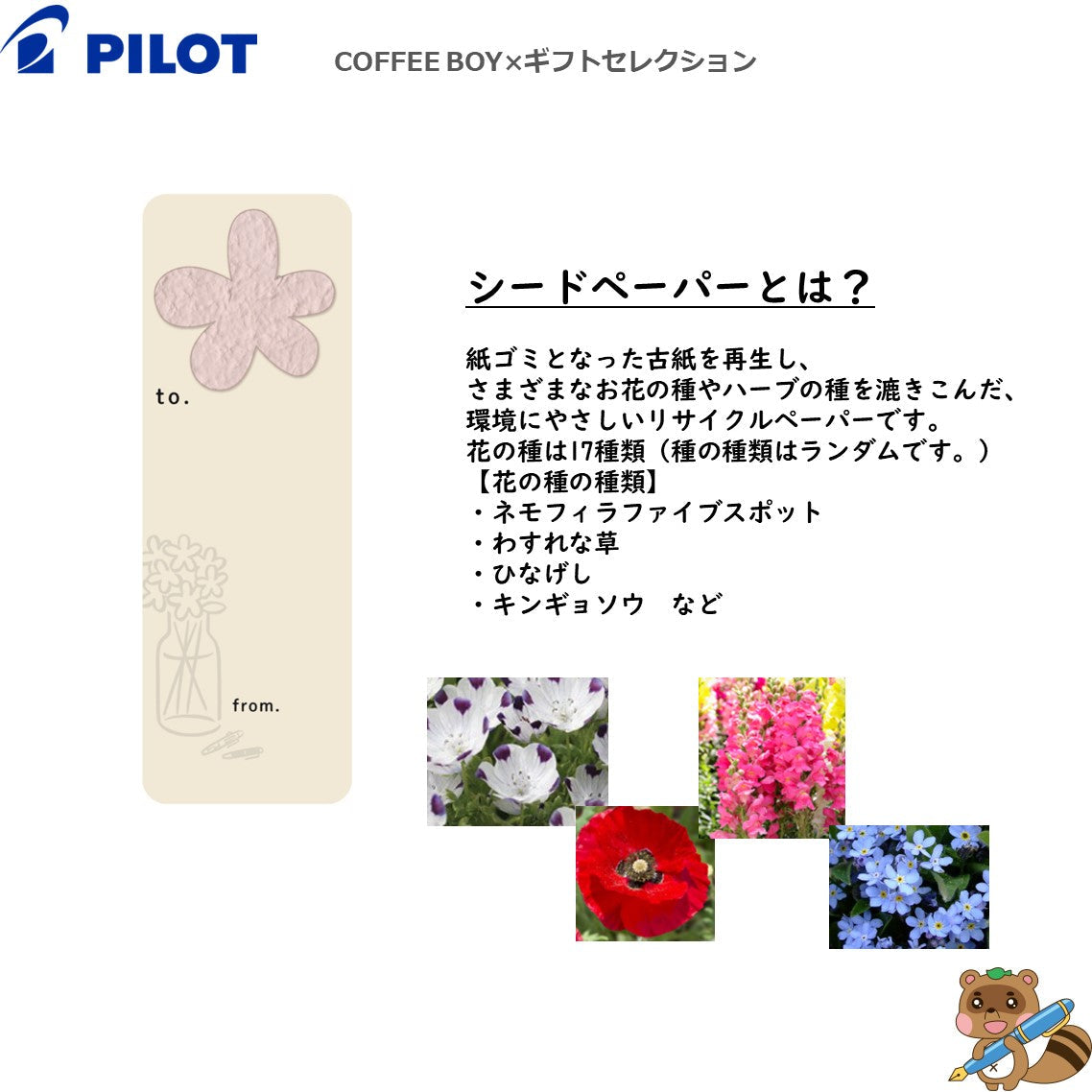 ＜限定品＞
フリクションボール4 ウッド『COFFEE BOY × ギフトセレクション』  0.5㎜
P-6291-21.22.23（LKFB-3SEF)