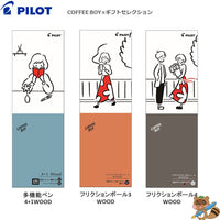 ＜限定品＞
フリクションボール3 ウッド 『COFFEE BOY × ギフトセレクション』 0.5㎜
P-6291-18.19.20（LKFB-2SEF)