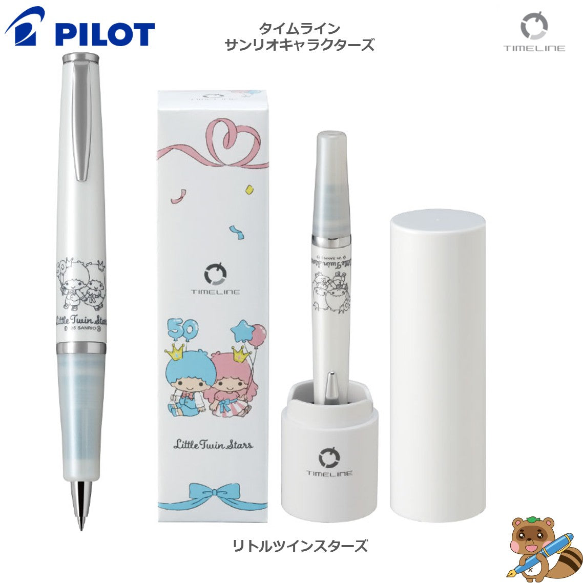 サンリオコラボ　カスタムボールペン PILOT」からサンリオキャラクターズのボールペンが登場☆｜サンリオ