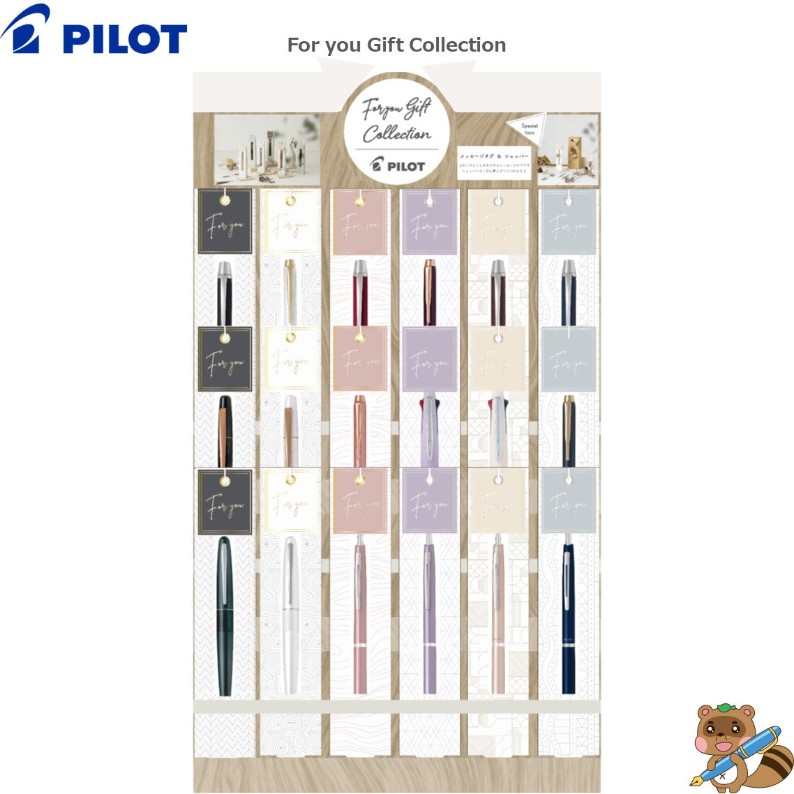 限定品＞ フリクションポイントノックビズ『For you Gift Collection