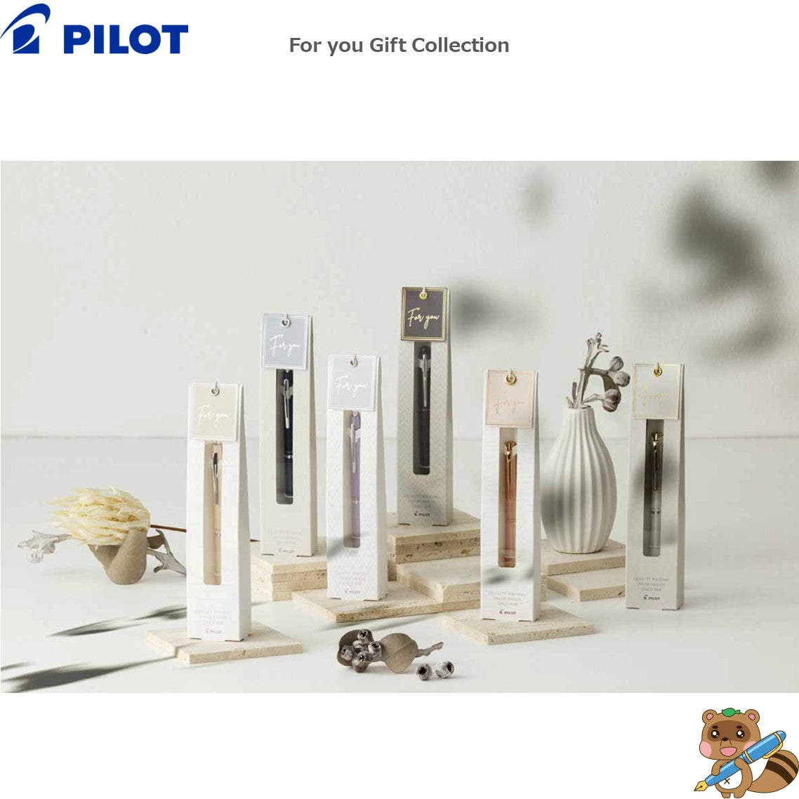 限定品＞ アクロドライブ『For you Gift Collection』0.5/0.7/1.0㎜ P