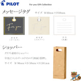 ＜限定品＞
2+1リッジレザー『For you Gift Collection』ボール径0.7㎜芯径0.5㎜
P-4291-33～36（BTHR-3SL)