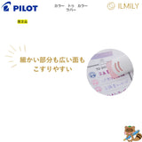 <限定品>
ラバー　ILMILY Color two color
ELIL01S-12