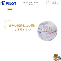 <限定品>
ラバー　ILMILY Color two color
ELIL01S-12