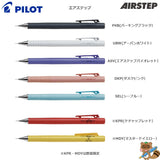 <限定品>
シャープペンシルAIRSTEP
HAS-15
