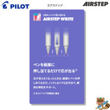 <限定品>
シャープペンシルAIRSTEP
HAS-15