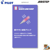 <限定品>
シャープペンシルAIRSTEP
HAS-15