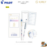 <限定品>
メモセット　ILMILY Color two color
ILCTC-SET