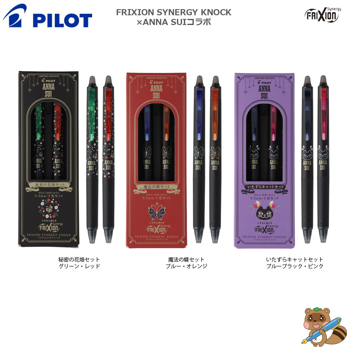 ANNA SUI 缶バッジ ボールペン　小物入れ　色々セット ANNA SUI 缶バッジ ボールペン 小物入れ 色々セット - メルカリ