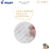 <限定品>
ボールペン　ILMILY Color two color
LIL-25S4