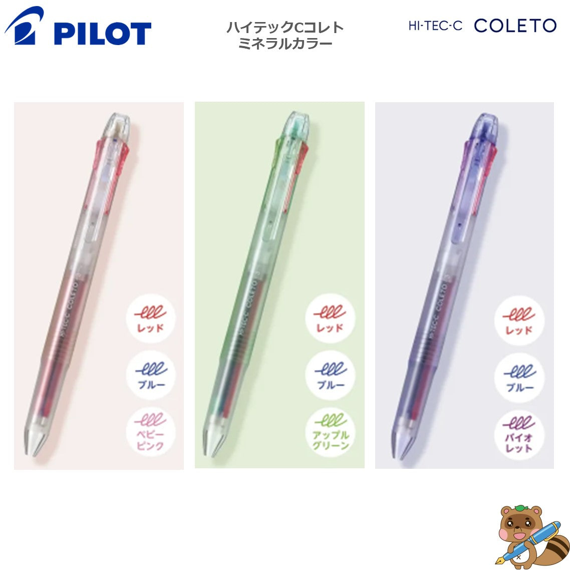 パイロット ボールペン ハイテックC 0.3mm0.4mm 14色 まとめ 廃盤 楽天市場】hi-tec-c 0.3の通販