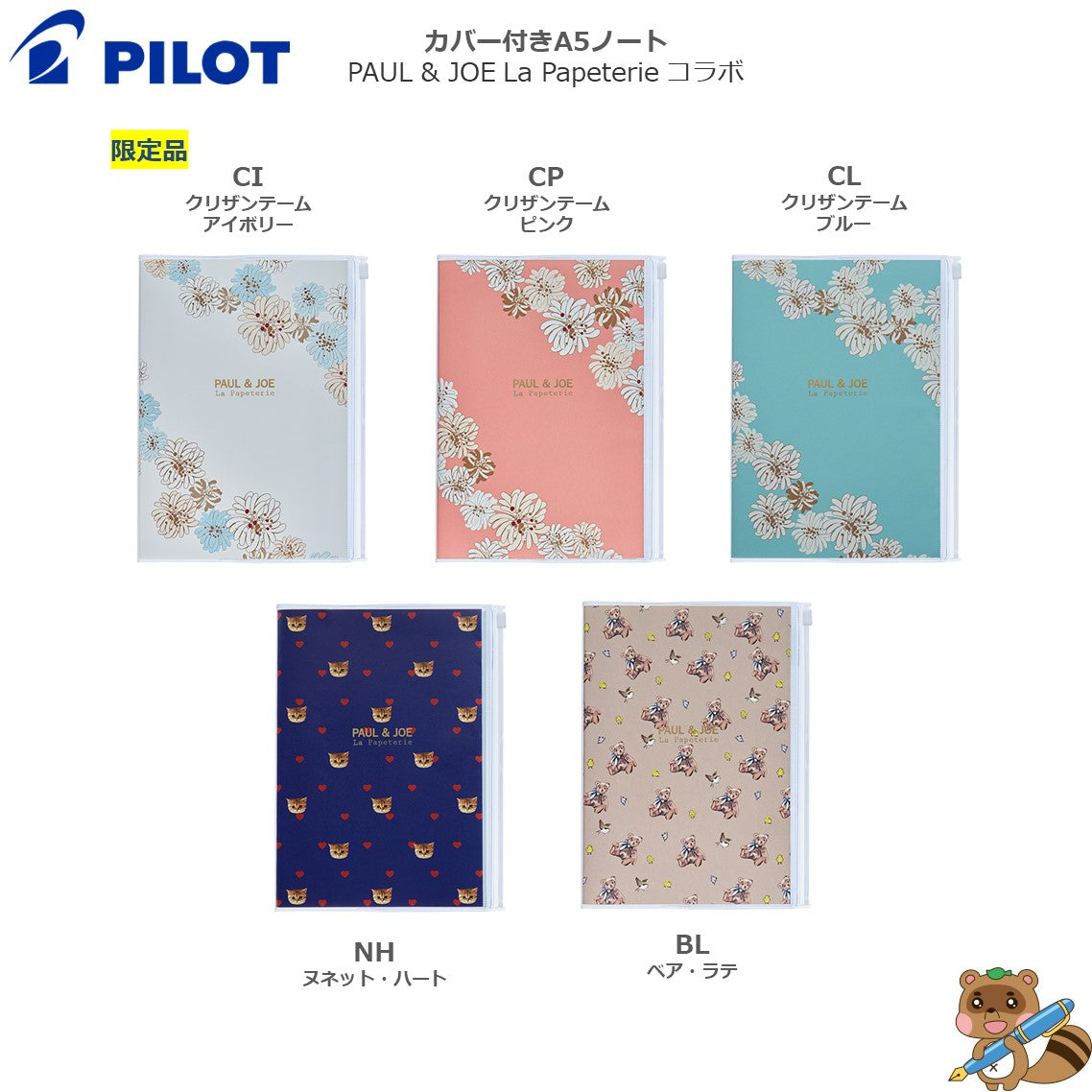 ★未使用★SOMES ×「山笑う」コラボ ◆ A4◆ノートカバー◆多機能カバー ☆未使用☆SOMES ×「山笑う」コラボ ◇ A4◇ノートカバー◇多機能