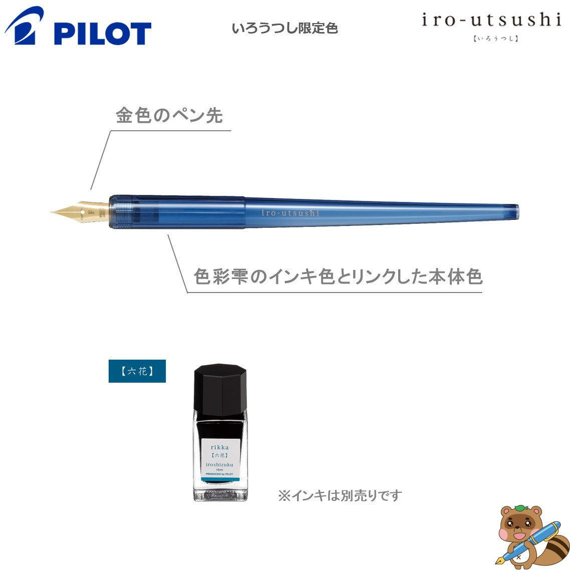 CASTIN' 高辻製作所 つけペン インクを楽しむつけペンセット 黒檀 / 欅 / 椿 TAG STATIONERY（タグ