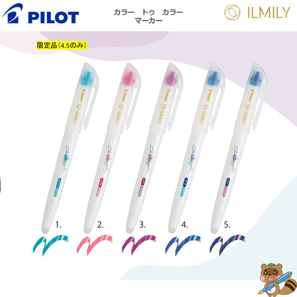 <限定品>
マーカー　ILMILY Color two color
SIL-15SL