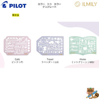 <限定品>
テンプレート　ILMILY Color two color
TNIL02S-45