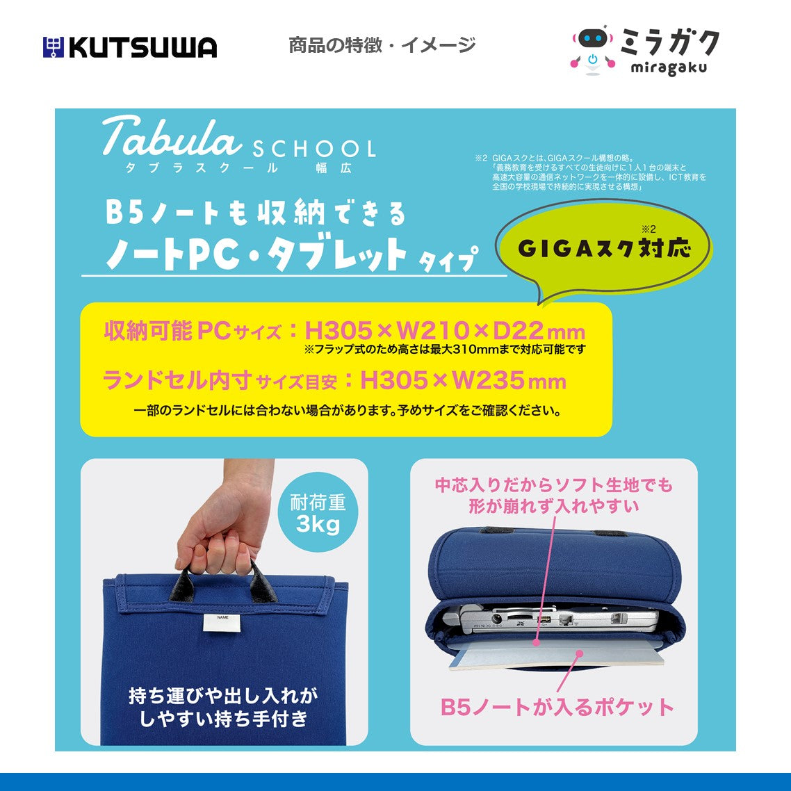 ダブラスクール  幅広
MT007
