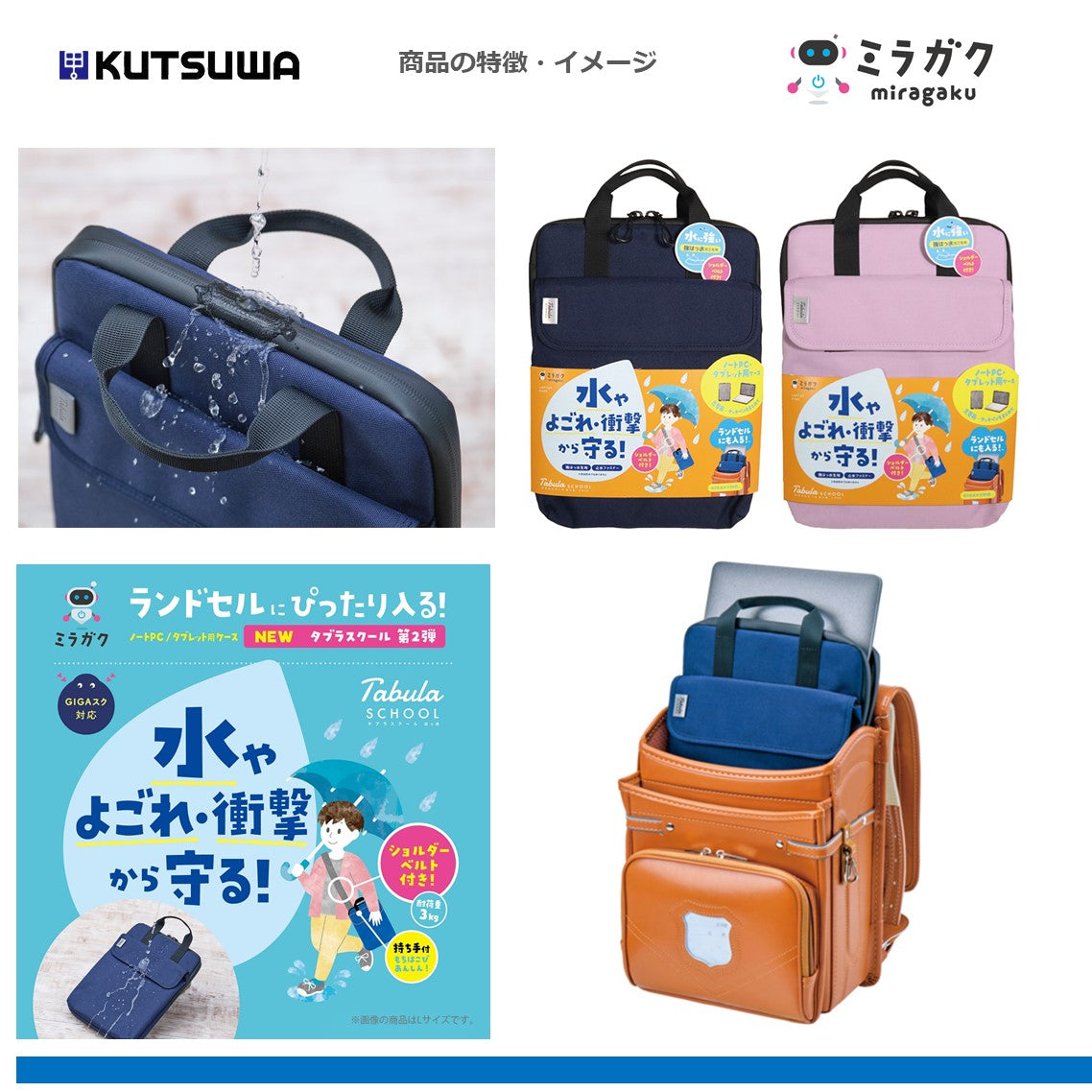ダブラスクールはっ水　Lサイズ
MT009