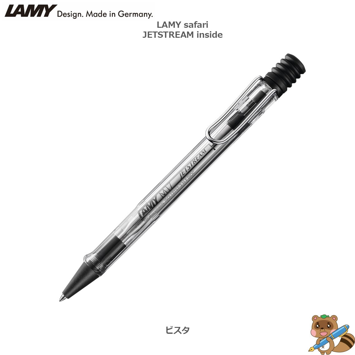 ボールペン LAMY safari JETSTREAM INSIDE
L712~718