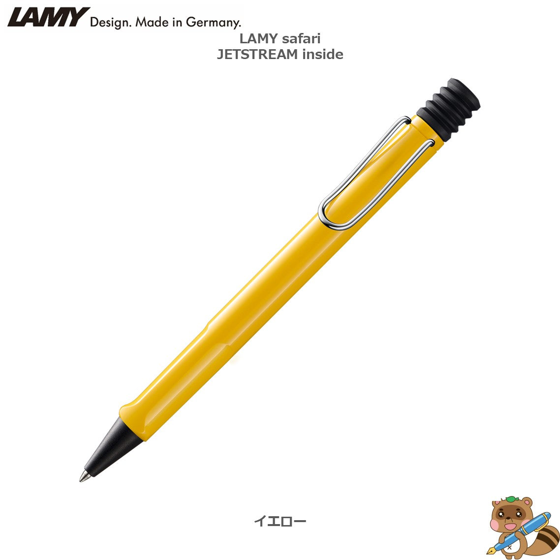ボールペン LAMY safari JETSTREAM INSIDE
L712~718