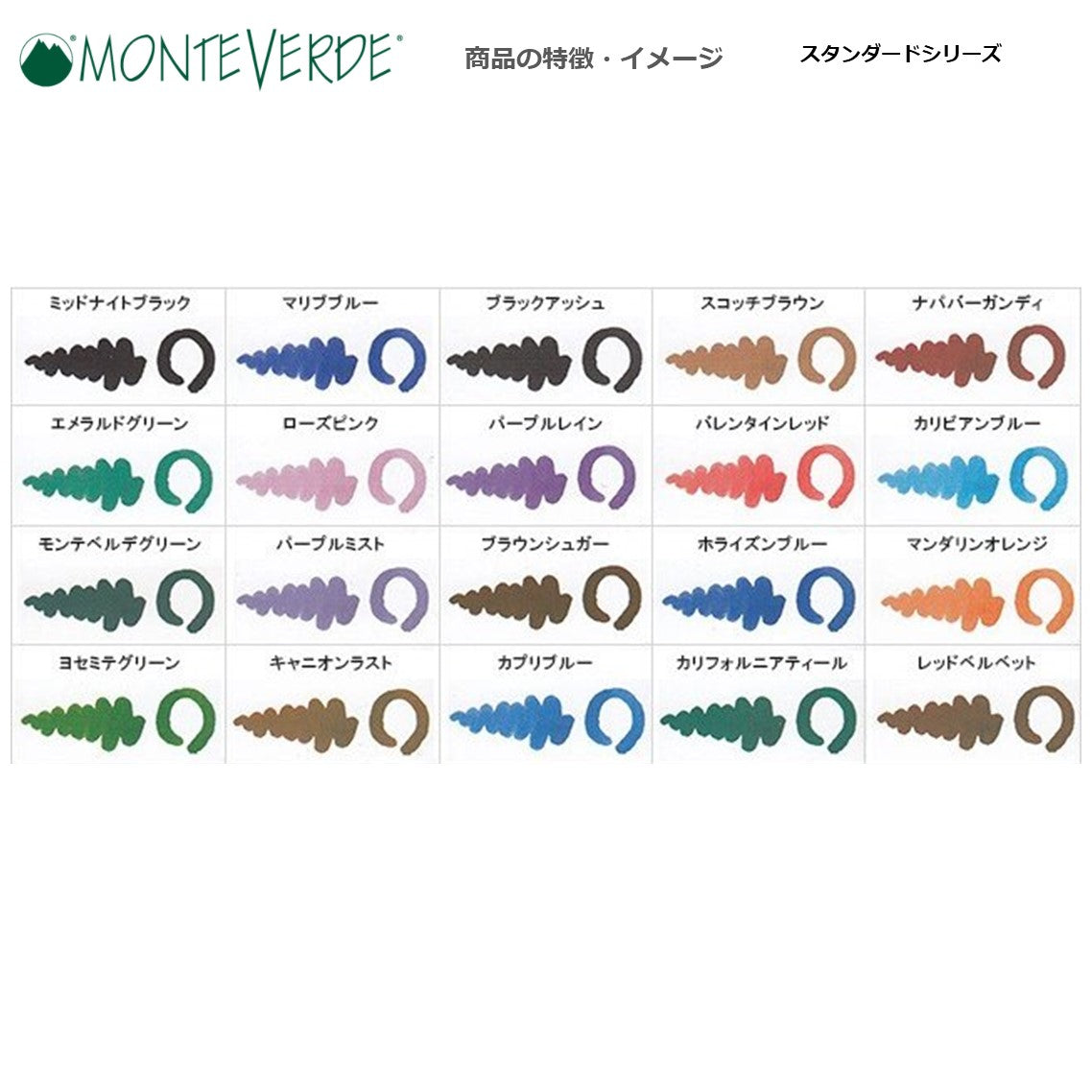 ミニボトルインク　スタンダードシリーズ