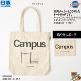 ＜文具メーカーとコラボ＞　
オールドリスタ　BIGトートバッグ 取り外しポーチタイプ