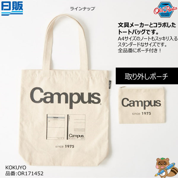 ＜文具メーカーとコラボ＞　
オールドリスタ　BIGトートバッグ 取り外しポーチタイプ