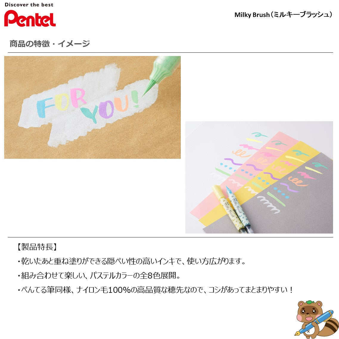 ミルキーブラッシュ パステルカラー筆ペン8色セット GFH-P8ST|タルミ ミルキーブラッシュ パステルカラー筆ペン8色セット GFH-P8ST|タルミ