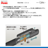 カルム　Calme油性ボールペン0.5ｍｍ　２色＋シャープペン
BXAW355