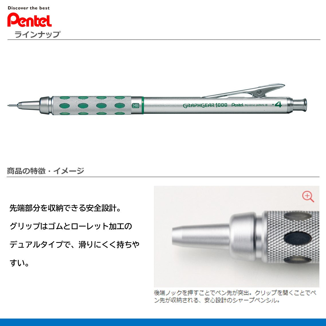 グラフギア１０００　0.4mm
PG1014