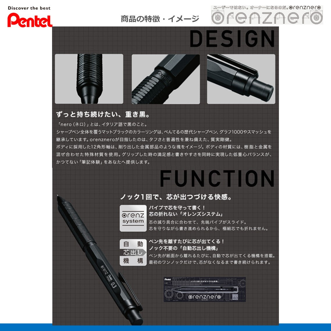 オレンズネロ 0.3mm ブラック PP3003-A｜タルミ文具店 Online Shop
