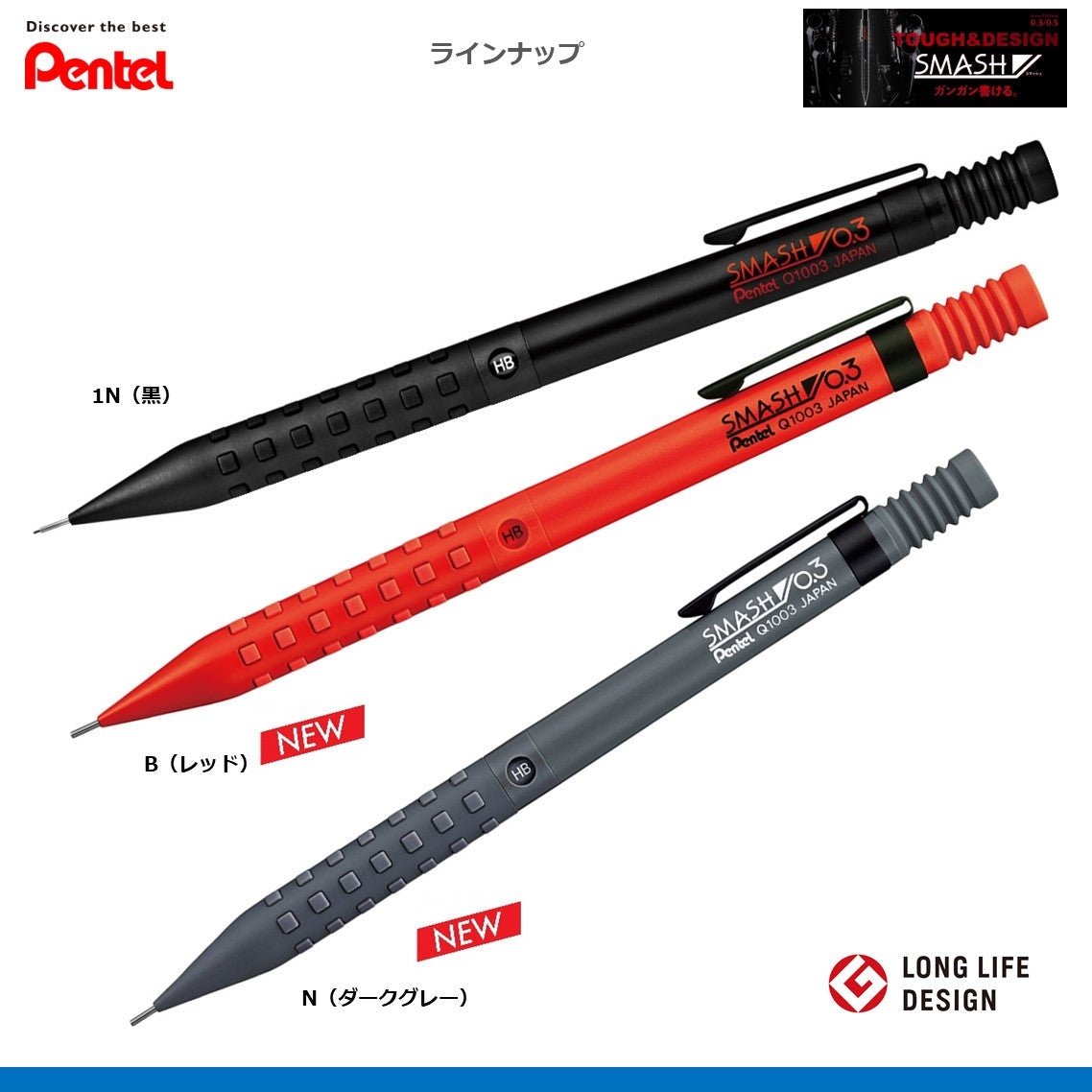 スマッシュ0.3mm シャープペンシル Q1003｜タルミ文具店 Online Shop