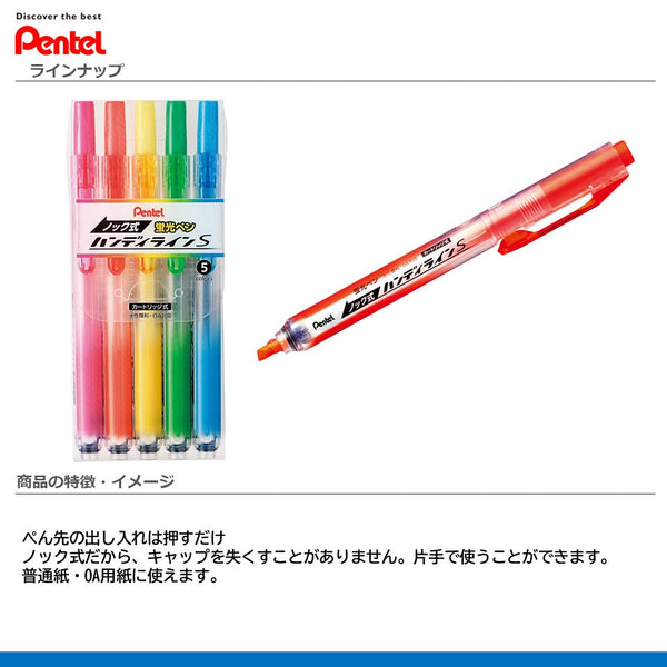 ノック式ハンディラインS 3色セット SXNS15-3｜タルミ文具店 Online Shop