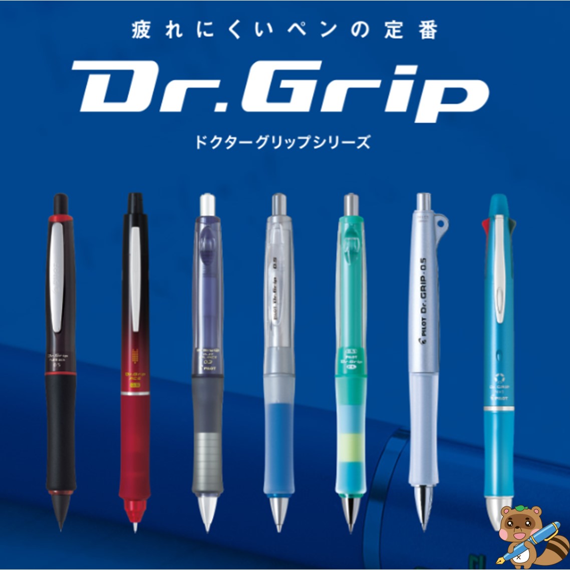 多機能ペン『ドクターグリップ4+1 アッシュメタルカラーシリーズ