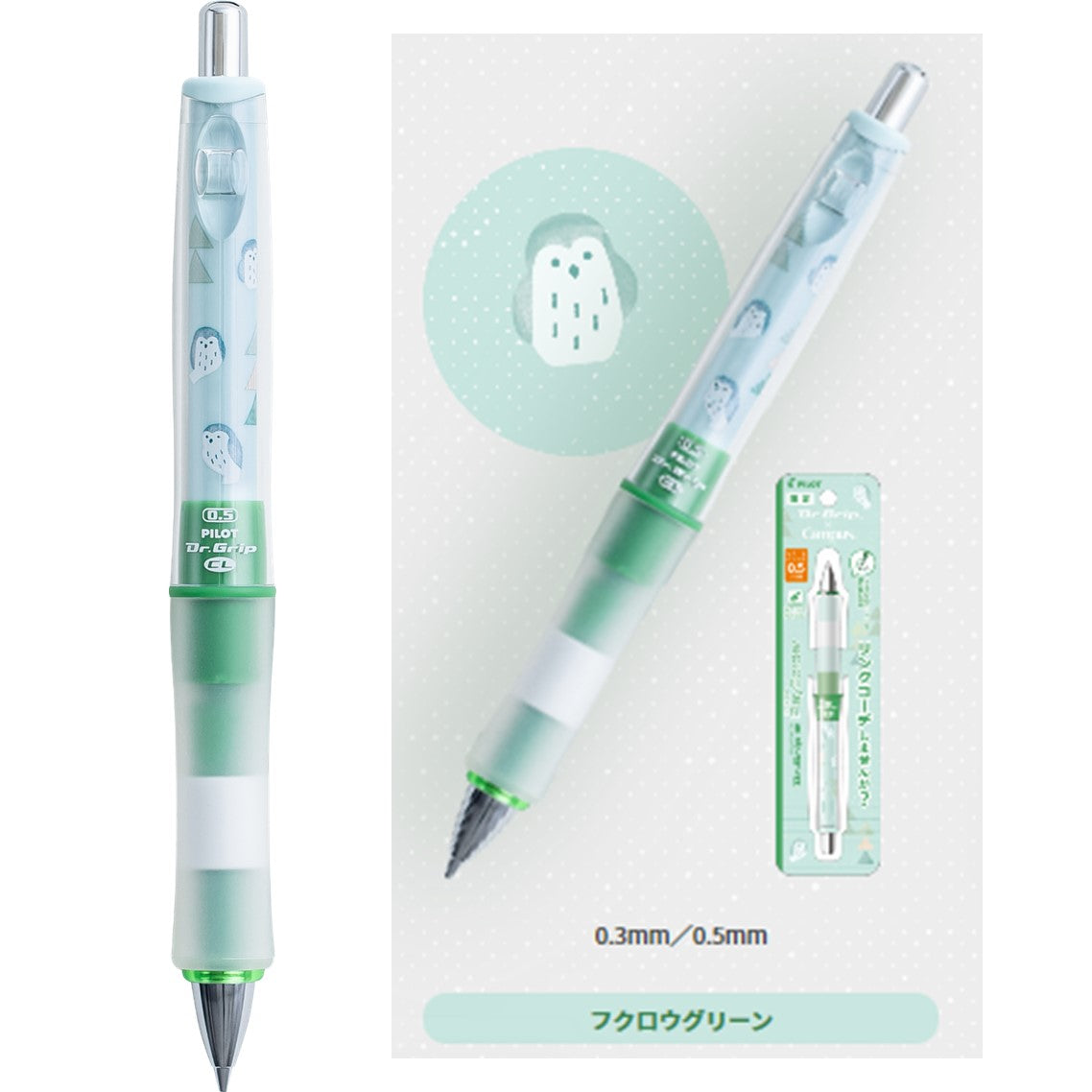 限定品＞ シャープペンシル『Dr.Grip×Campusコラボ』0.3ﾐﾘ HDGCL-60RC3
