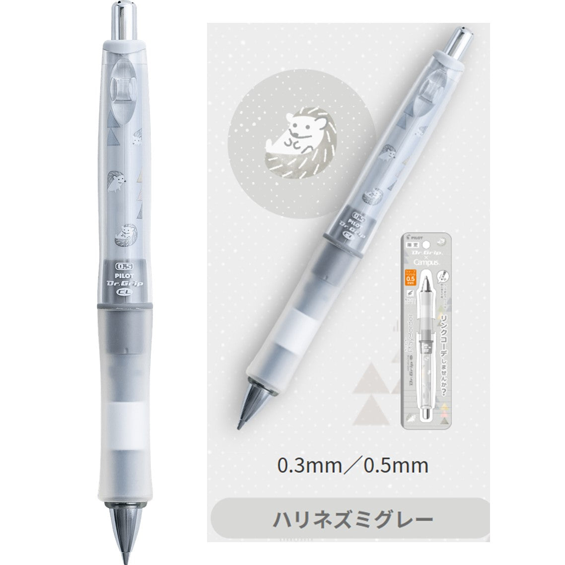 限定品＞ シャープペンシル『Dr.Grip×Campusコラボ』0.3ﾐﾘ HDGCL-60RC3