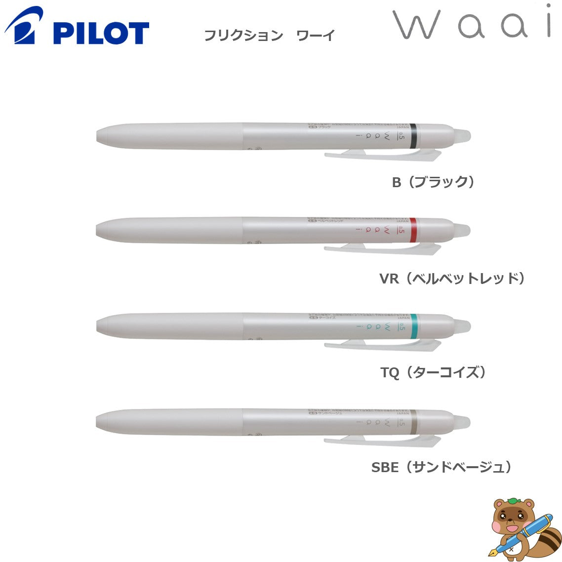 フリクションワーイ　0.5㎜
LFW-15