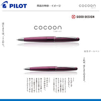 ボールペンコクーン COCOON
BCO-150R