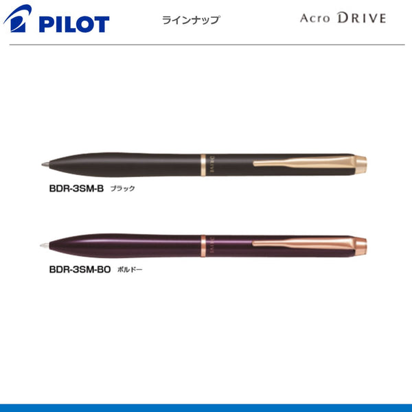 ボールペンアクロドライブ（1.0中字） Acro DRIVE
BDR-3SM