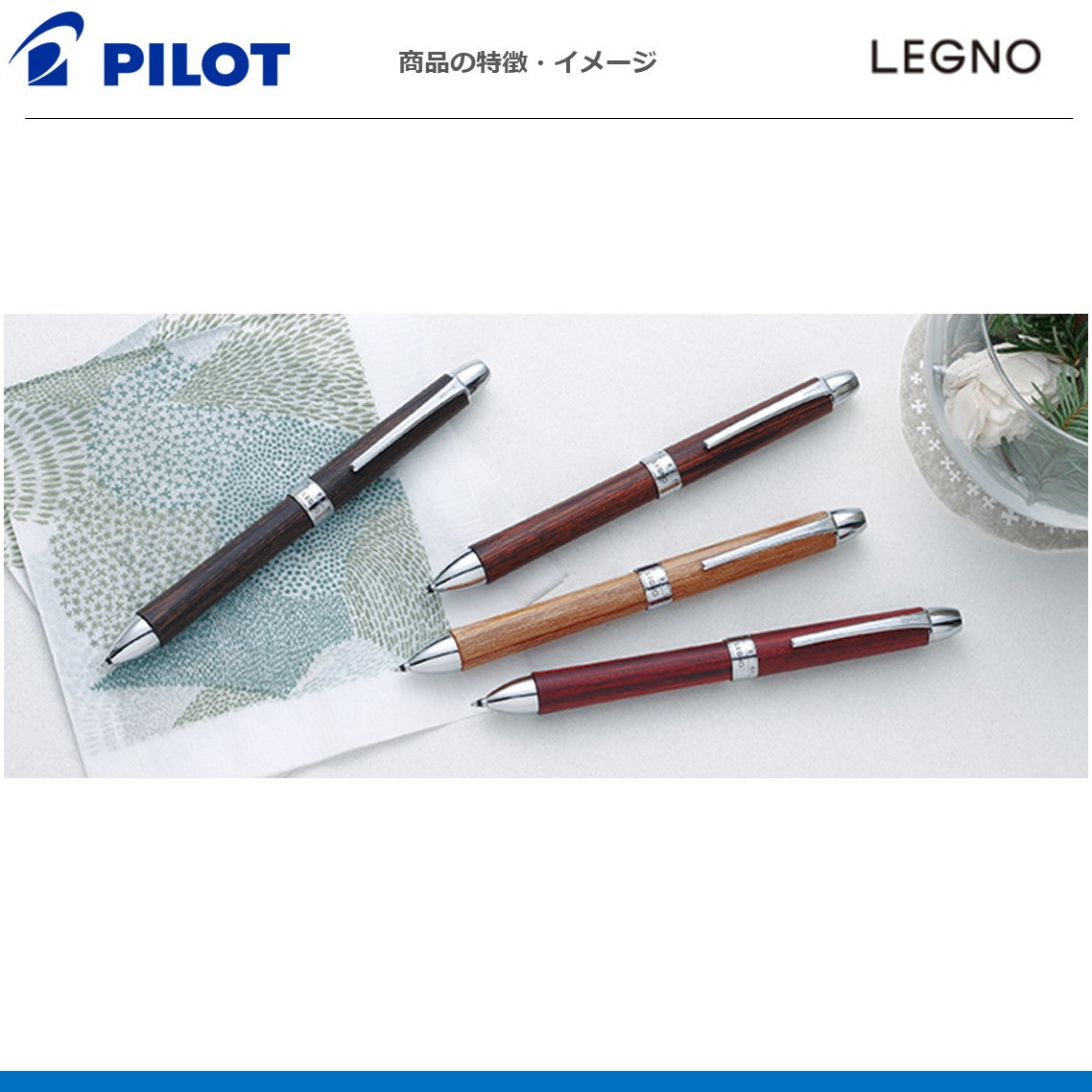 多機能筆記具ツープラスワンレグノ　LEGNO
BTHL-3SK