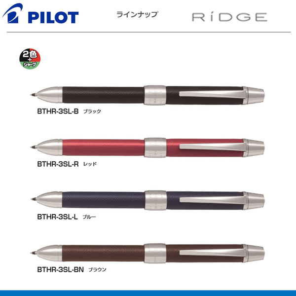 多機能筆記具 ツープラスワンリッジレザー RIDGE
BTHR-3SL