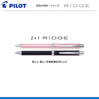 多機能筆記具 ツープラスワンリッジレザー RIDGE
BTHR-3SL